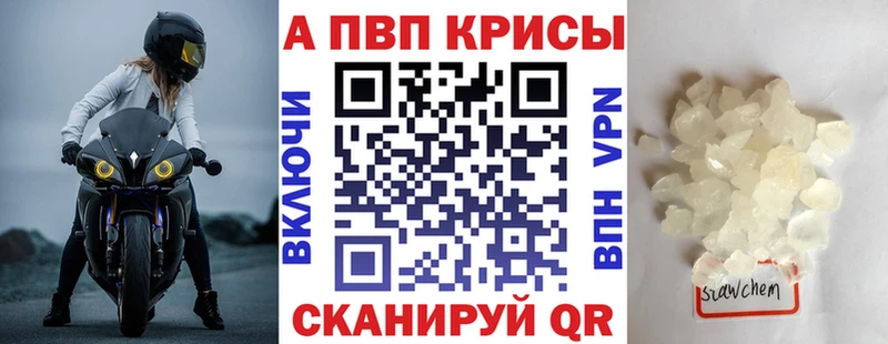 Alpha PVP Соль  Чусовой 