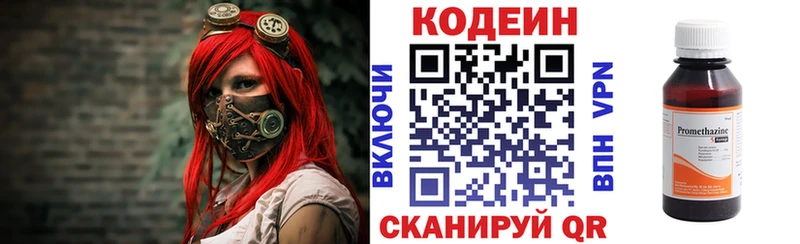 Кодеин Purple Drank  продажа наркотиков  Чусовой 
