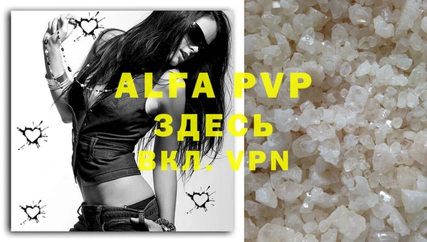 ALPHA PVP Гусев