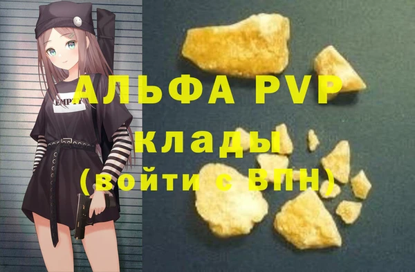ALPHA PVP Гусев