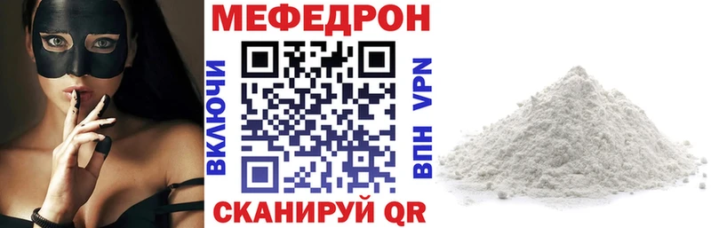 МЯУ-МЯУ mephedrone Чусовой