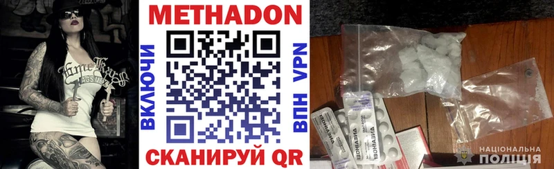 МЕТАДОН methadone  Чусовой 
